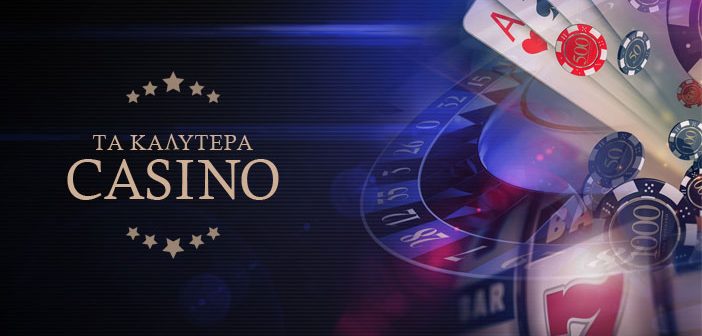Καλά και Ασφαλή Ξένα Online Casino στην Ελλάδα